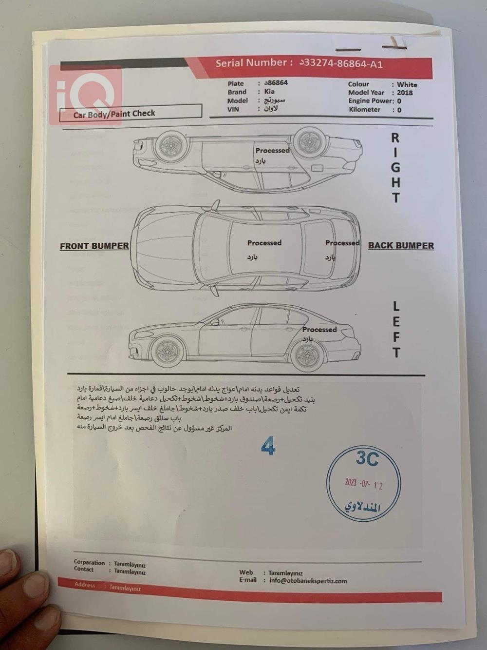 كيا سبورتاج